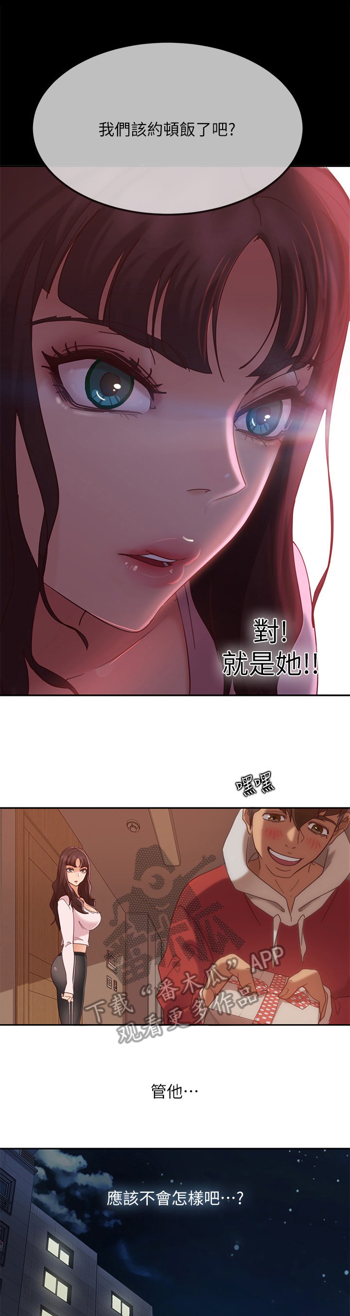 第12章：打主意