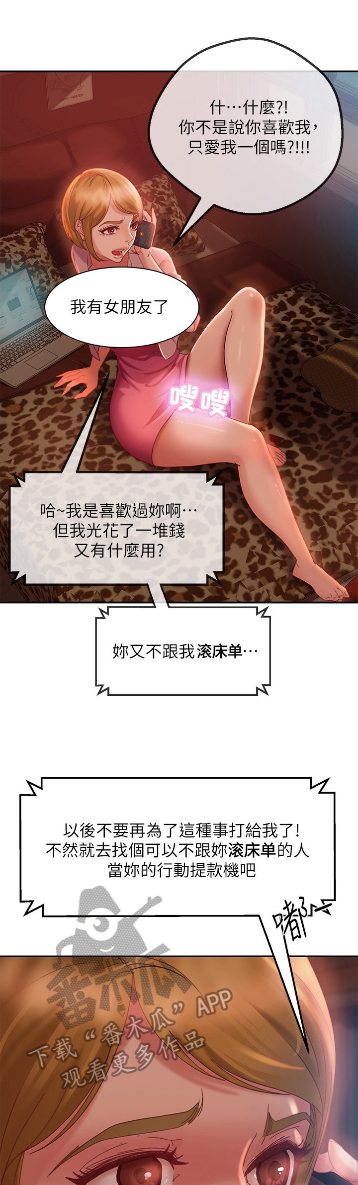 第12章：打主意