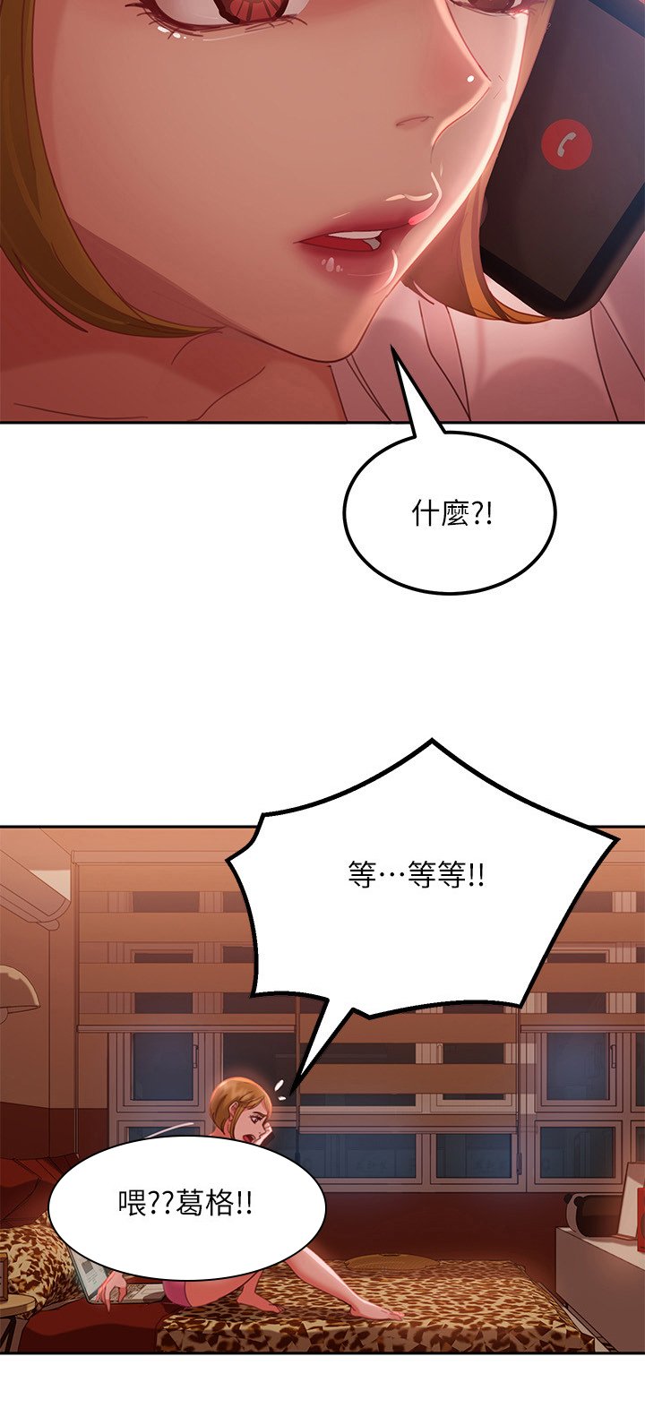 第12章：打主意