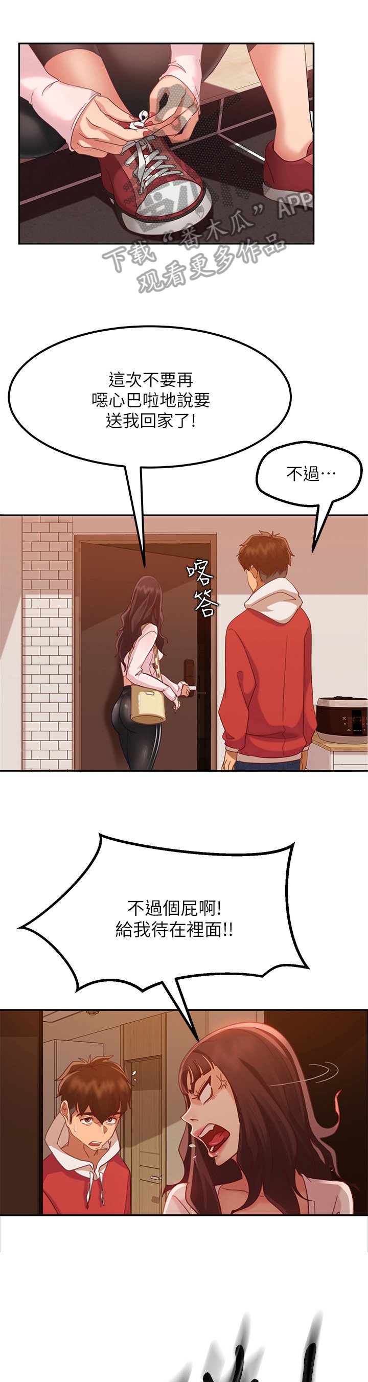 第13章：上门