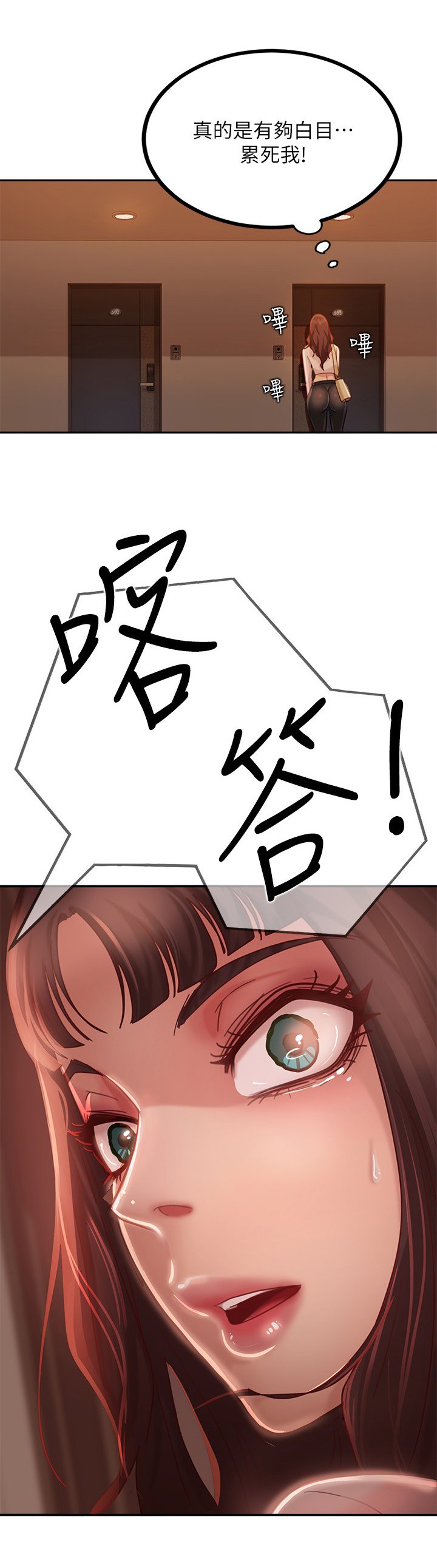 第13章：上门