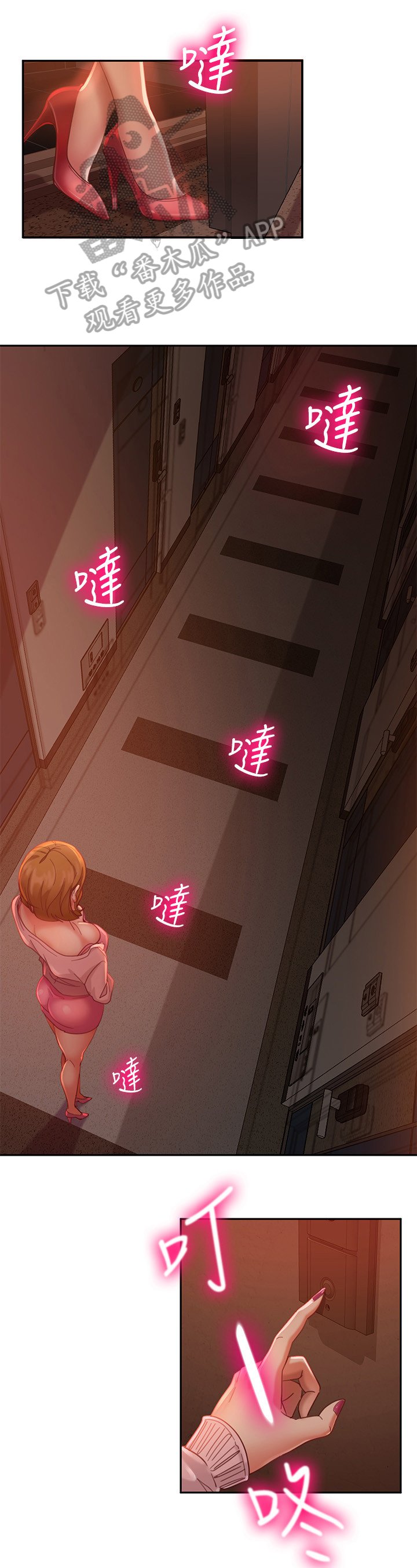 第13章：上门