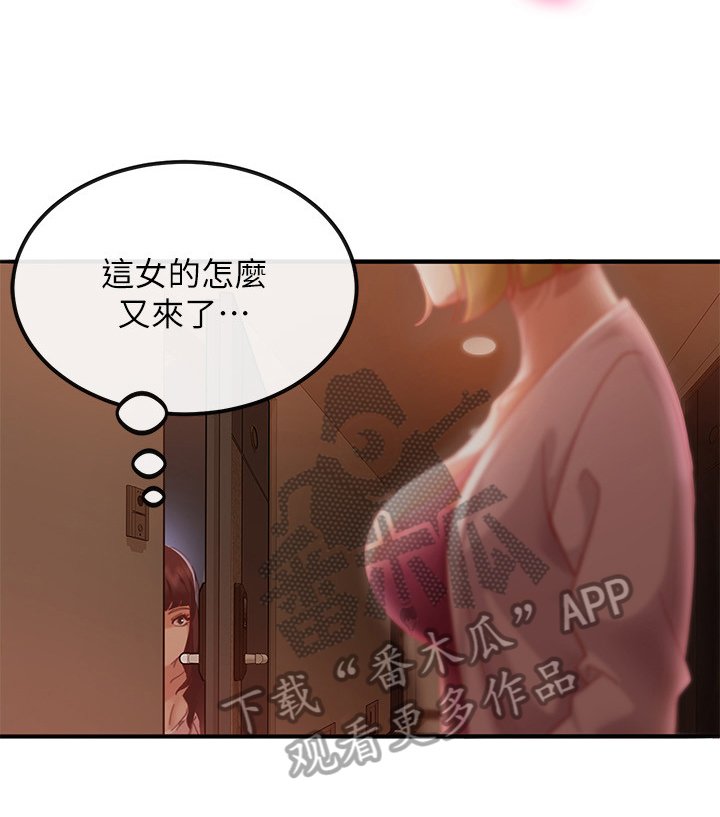 第13章：上门