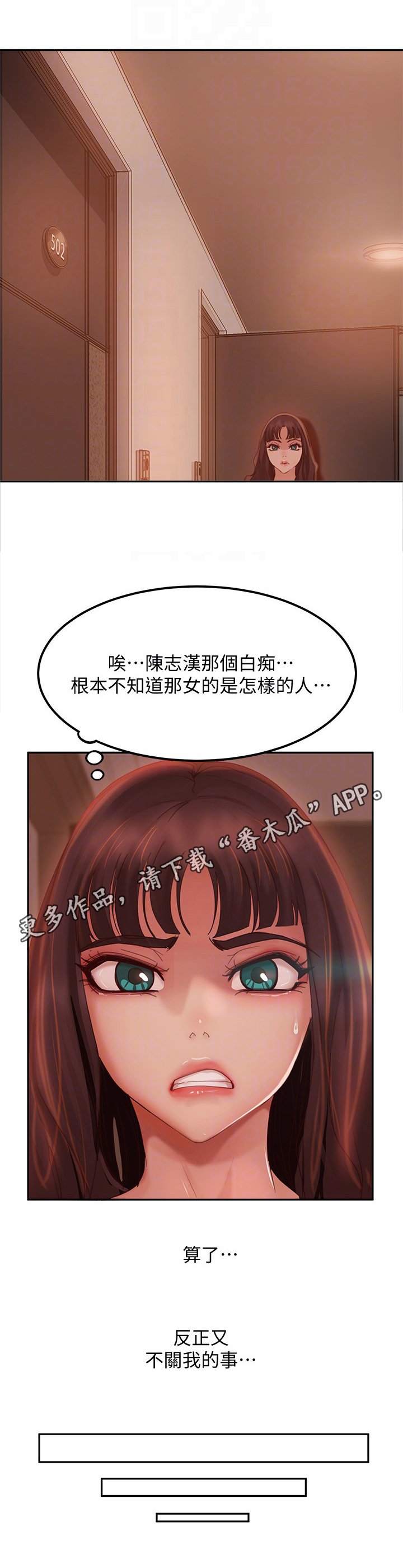 第13章：上门