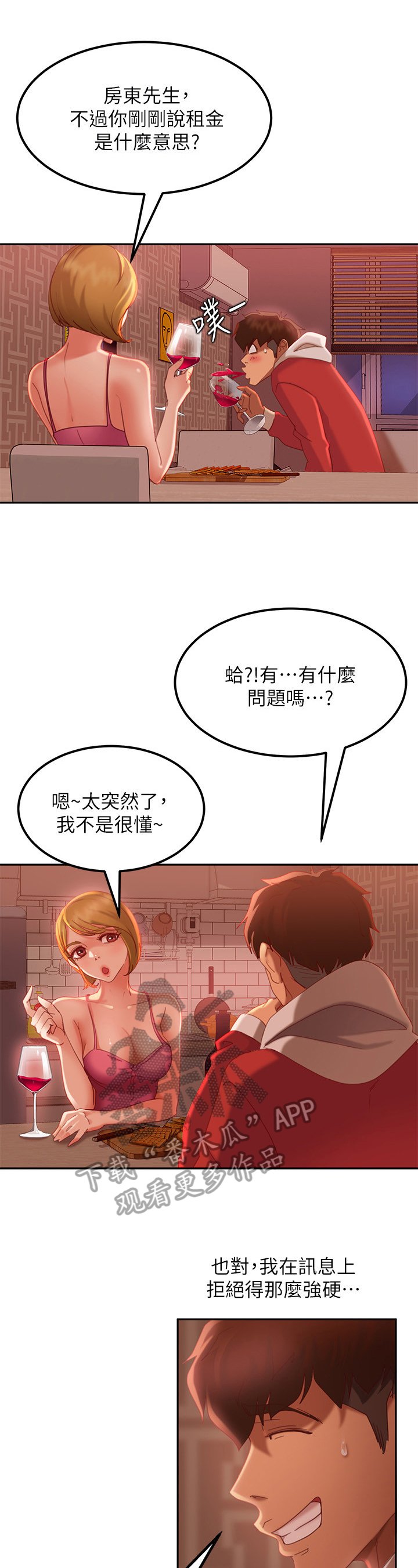 第14章：拒绝