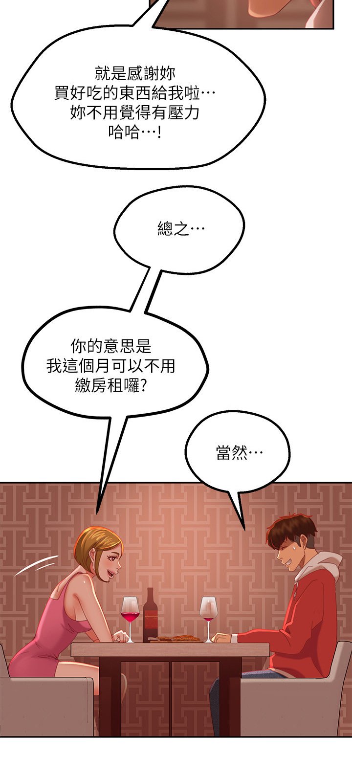 第14章：拒绝