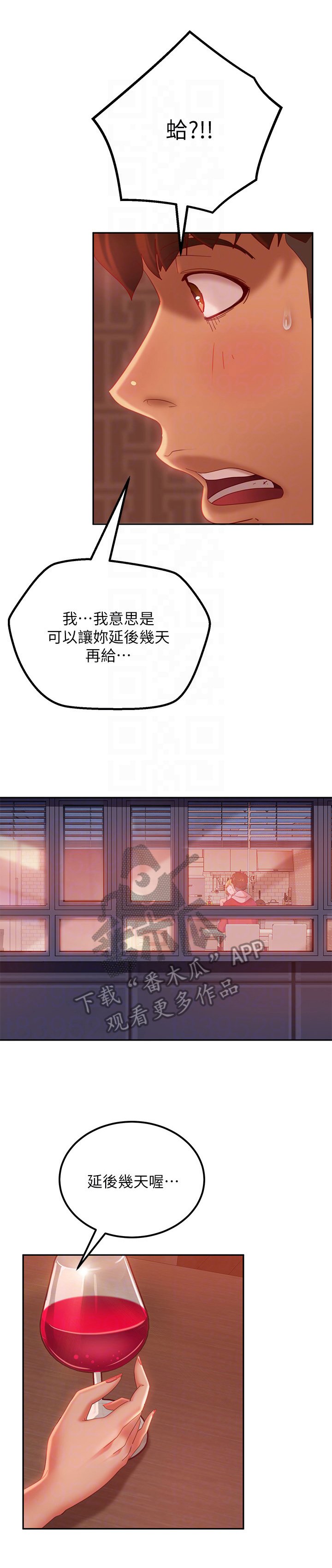 第14章：拒绝