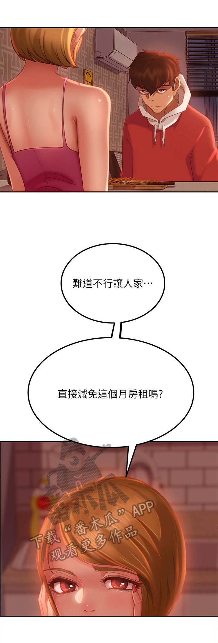第14章：拒绝
