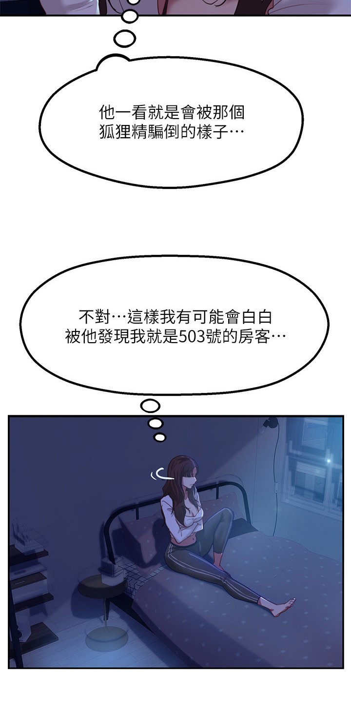 第16章：来电