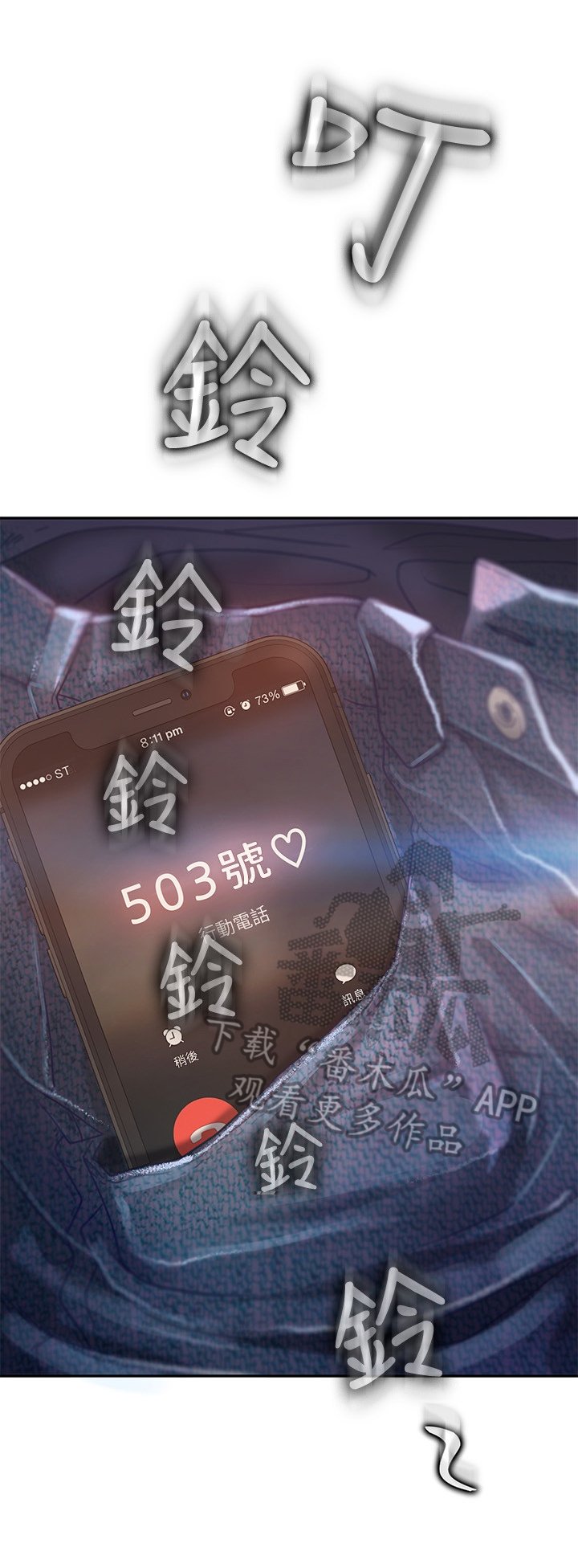 第16章：来电