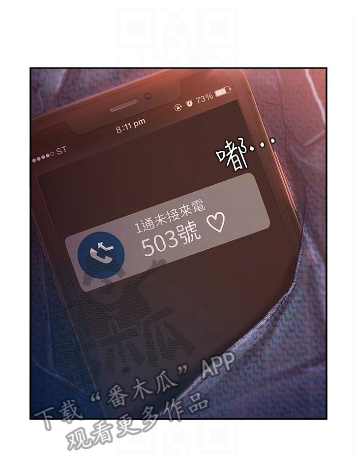 第16章：来电