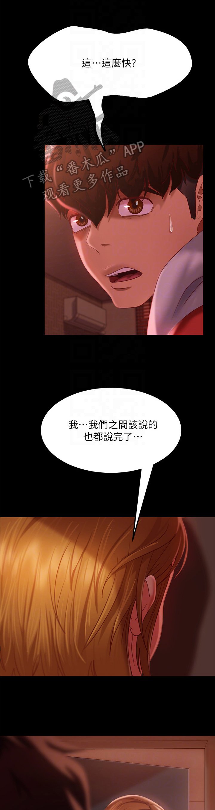 第17章：害羞