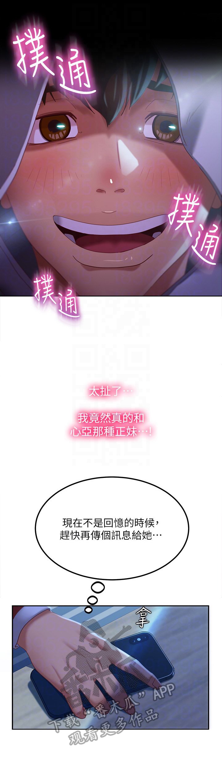 第17章：害羞
