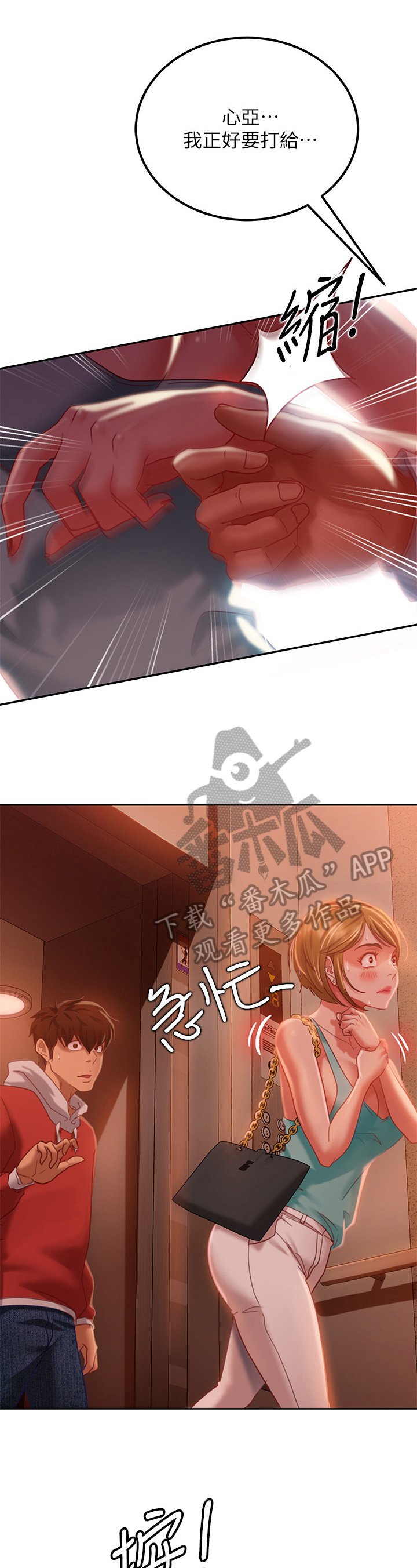 第17章：害羞