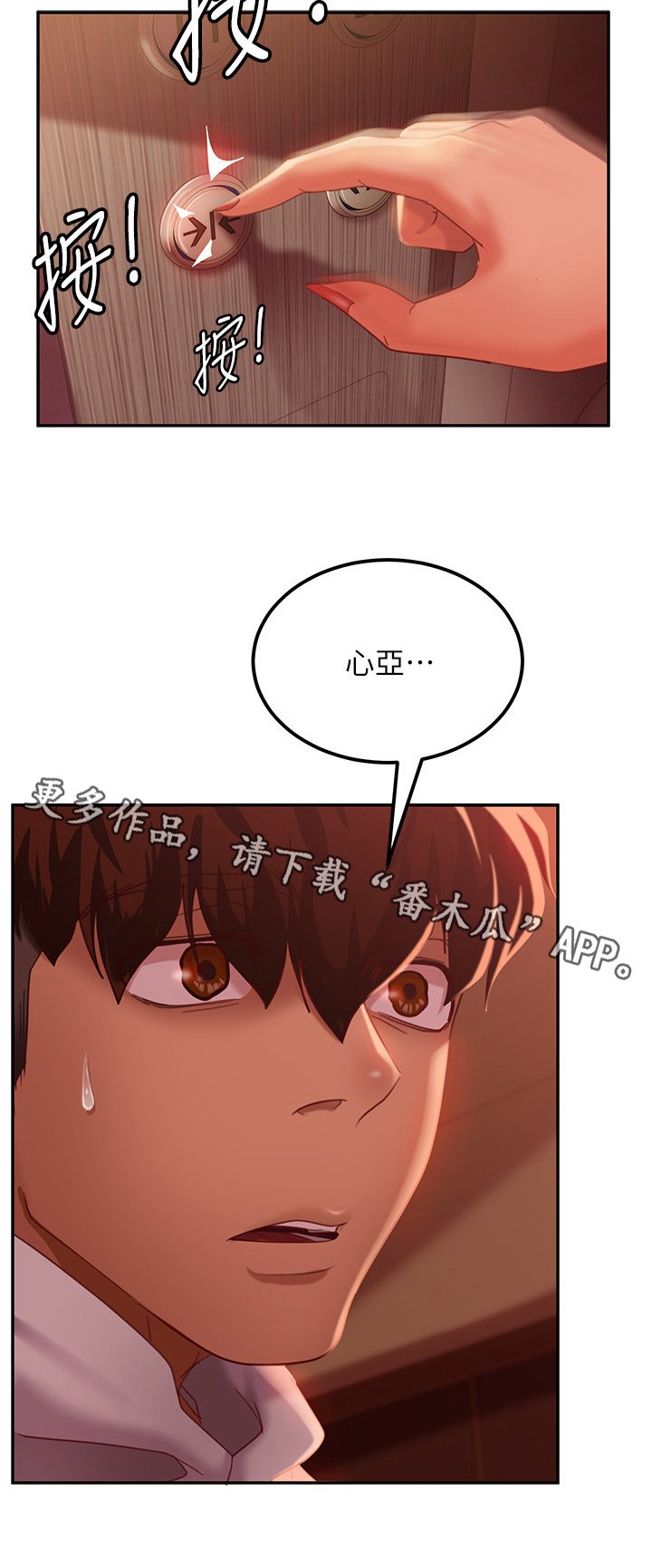 第17章：害羞