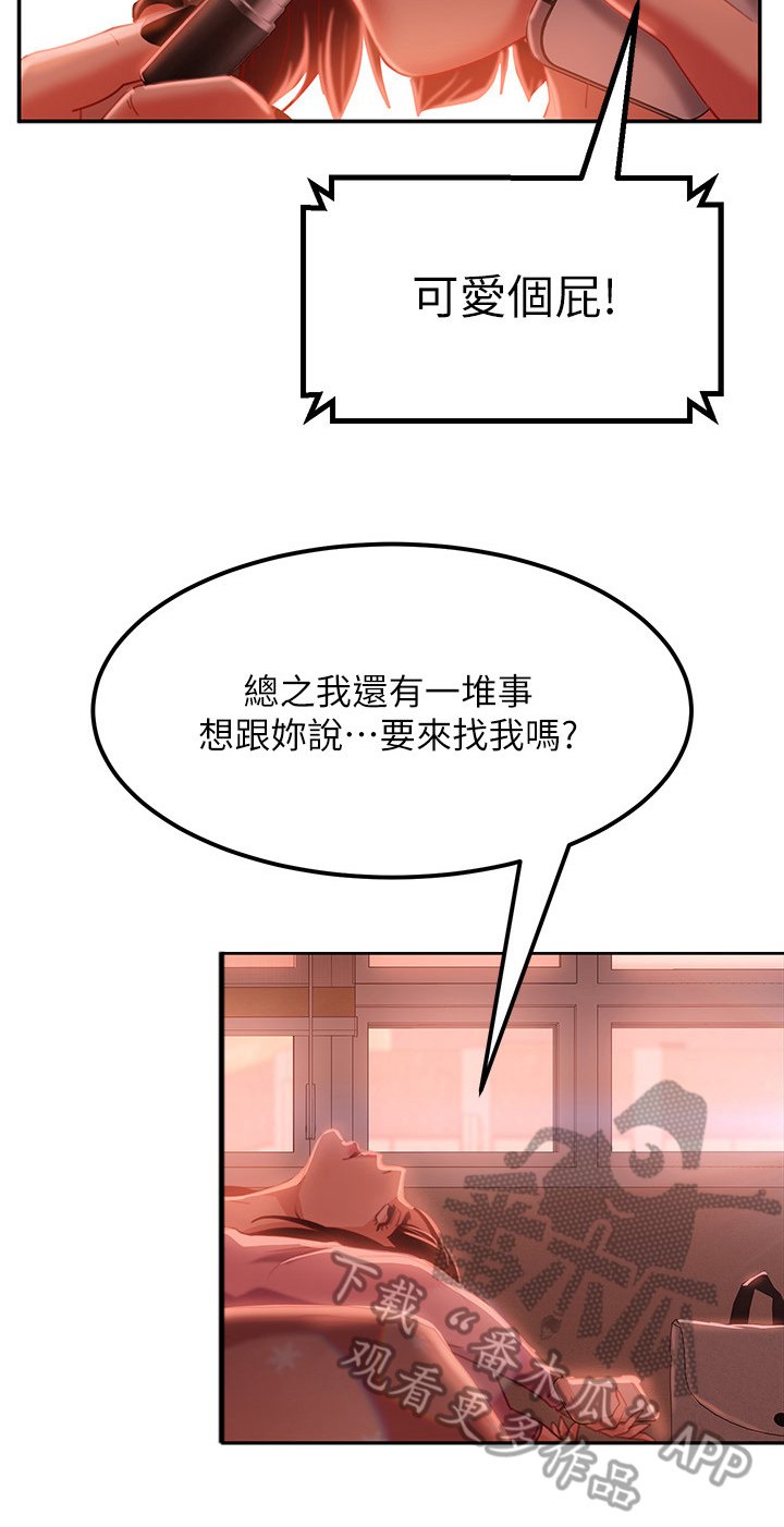 第18章：倾诉