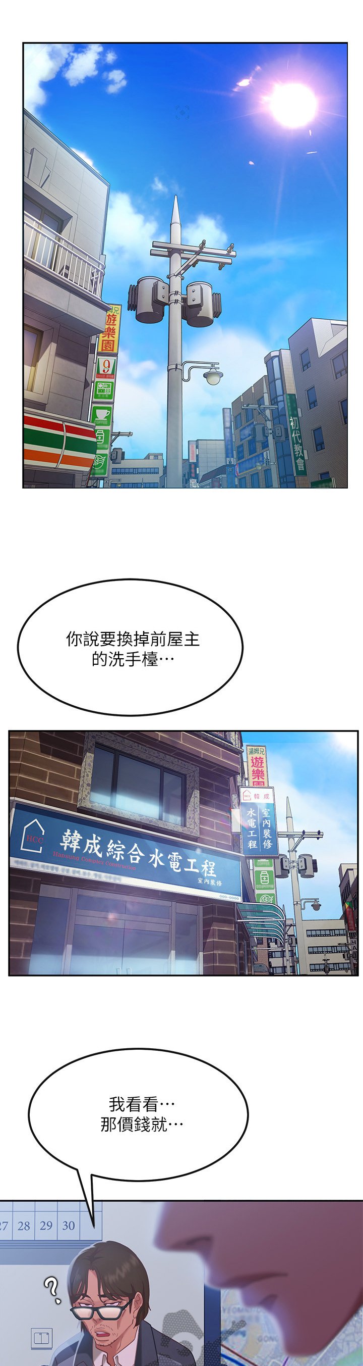 第19章：欲擒故纵