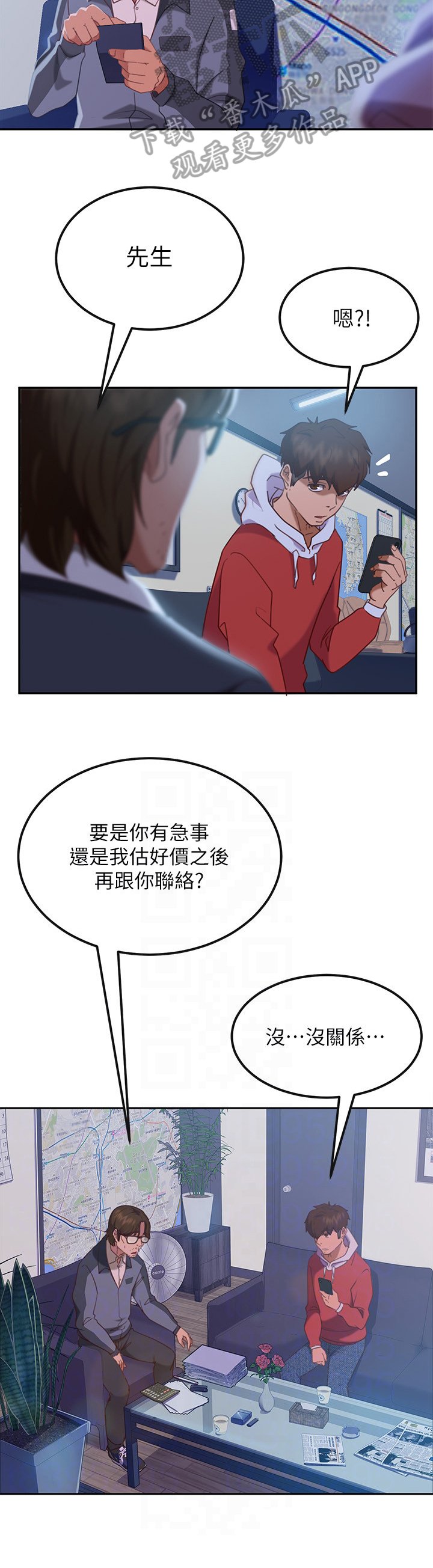 第19章：欲擒故纵