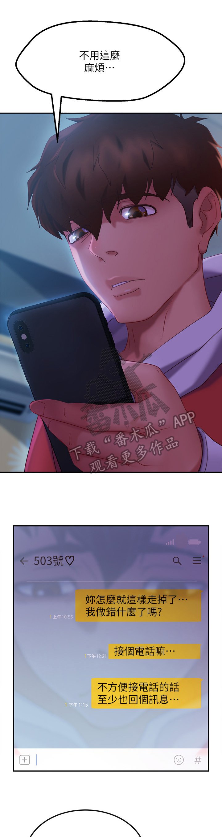 第19章：欲擒故纵