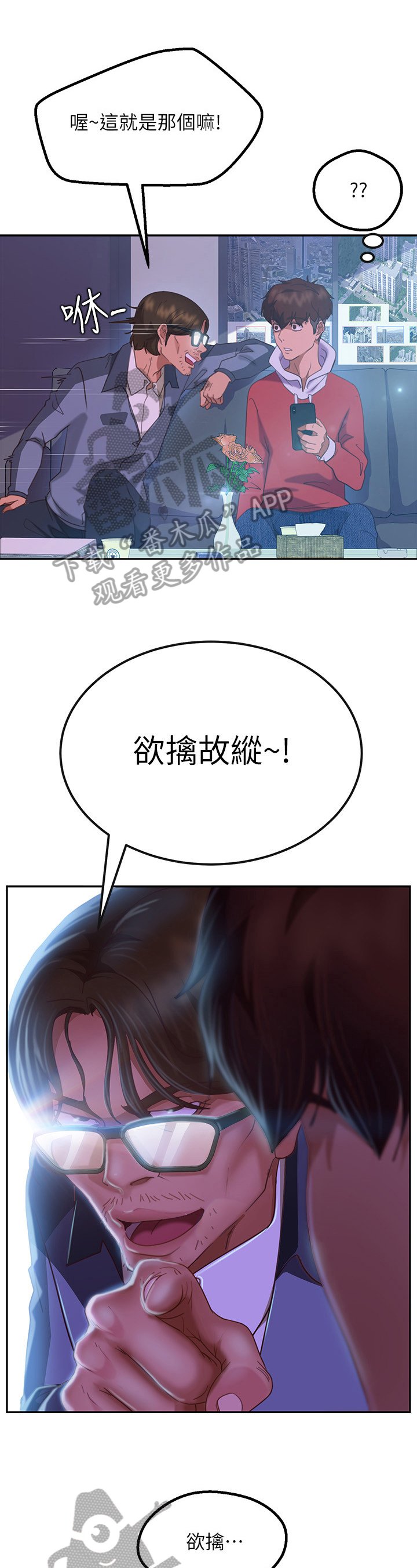 第19章：欲擒故纵