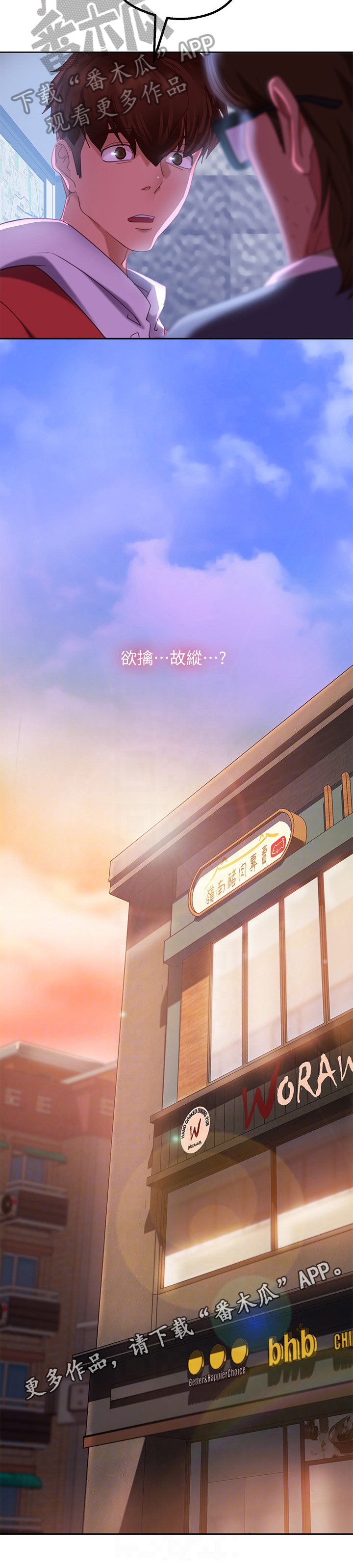 第19章：欲擒故纵