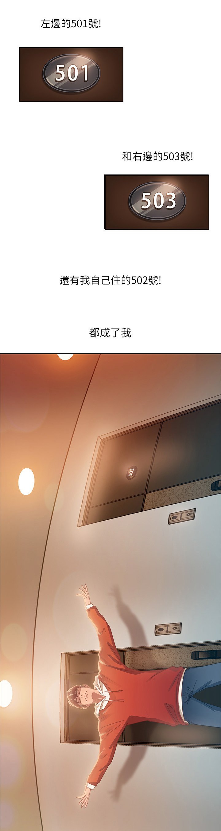 第2章：帮忙