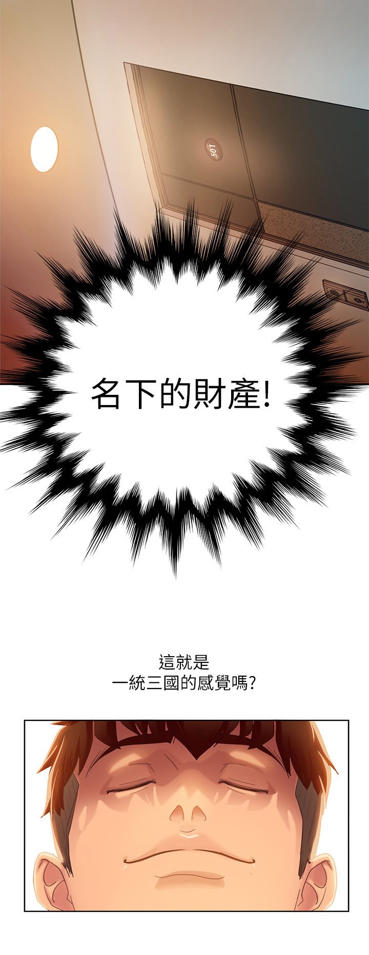 第2章：帮忙
