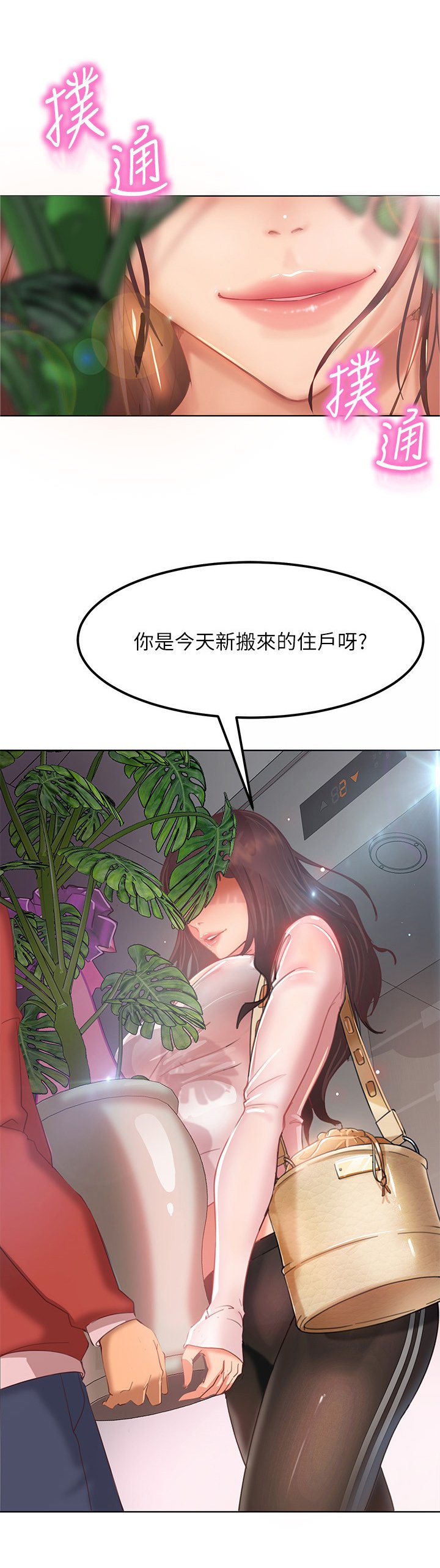 第2章：帮忙