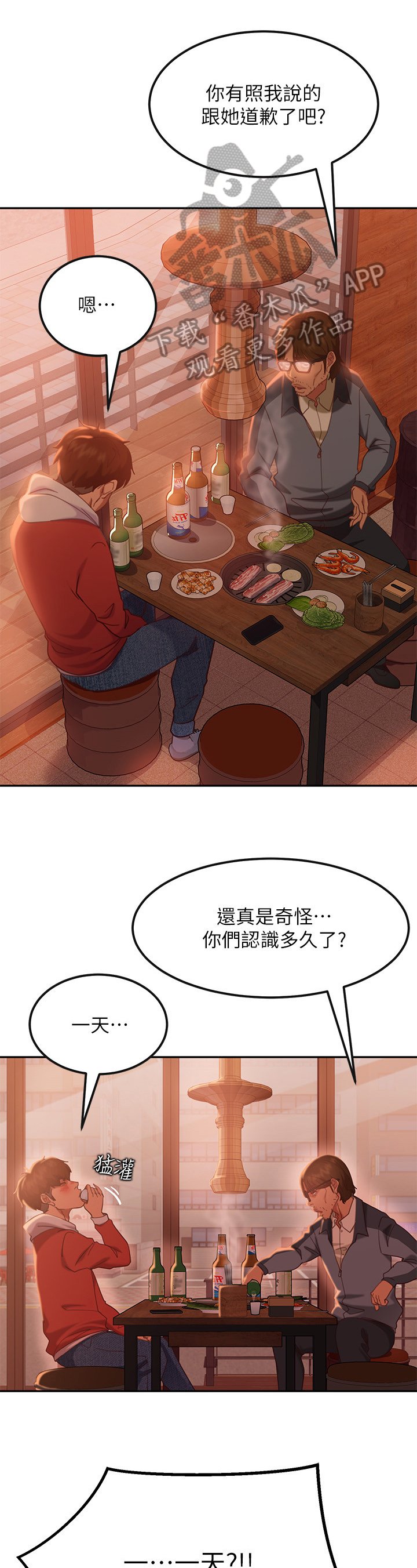第20章：寻找解答