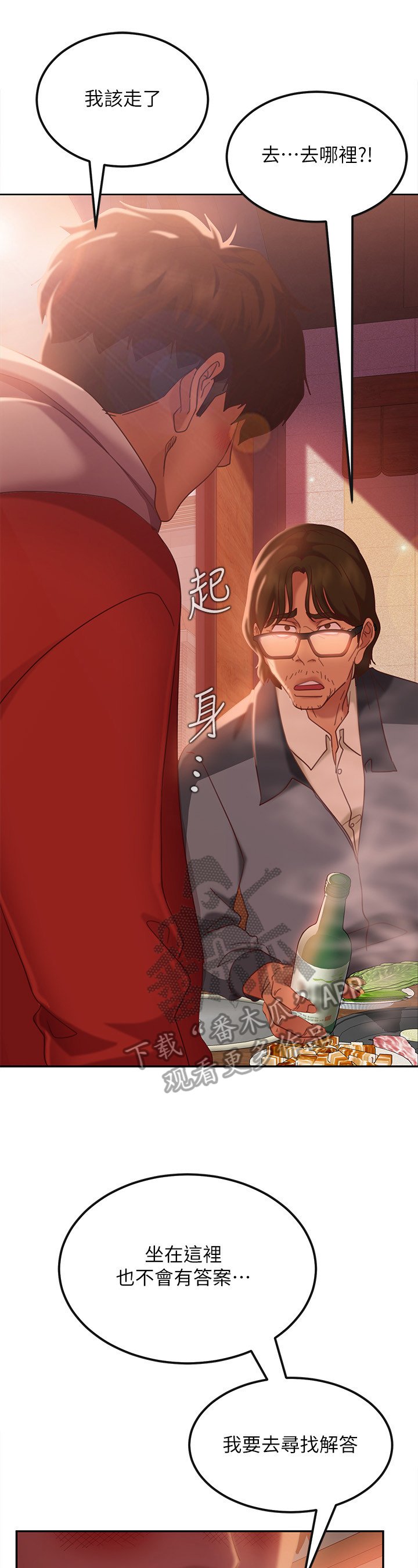 第20章：寻找解答