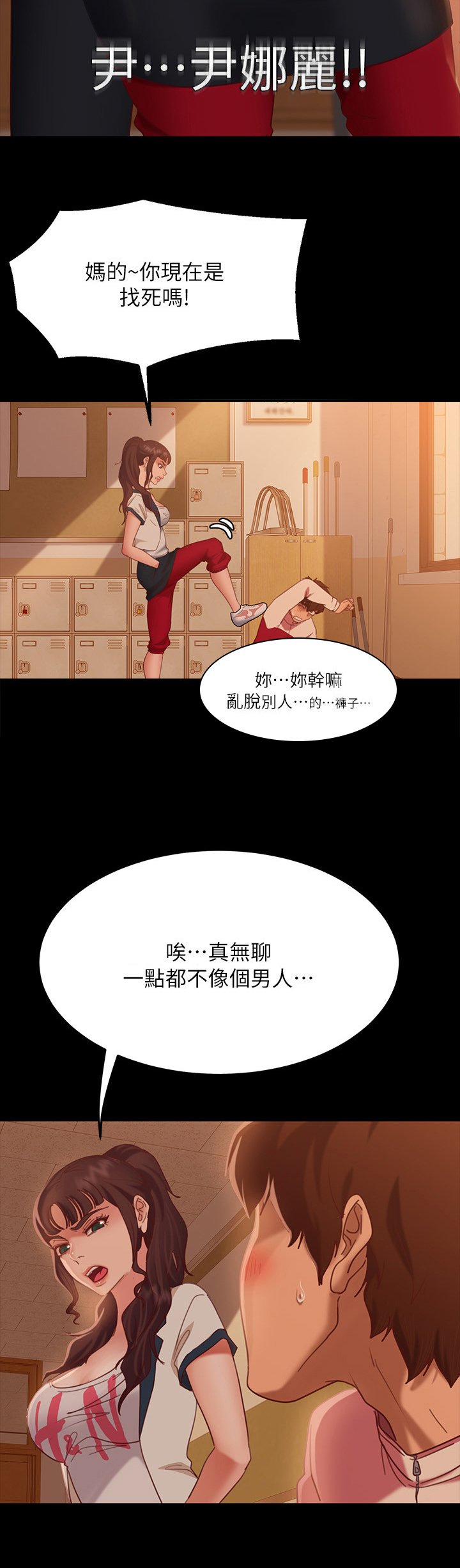 第21章：回忆