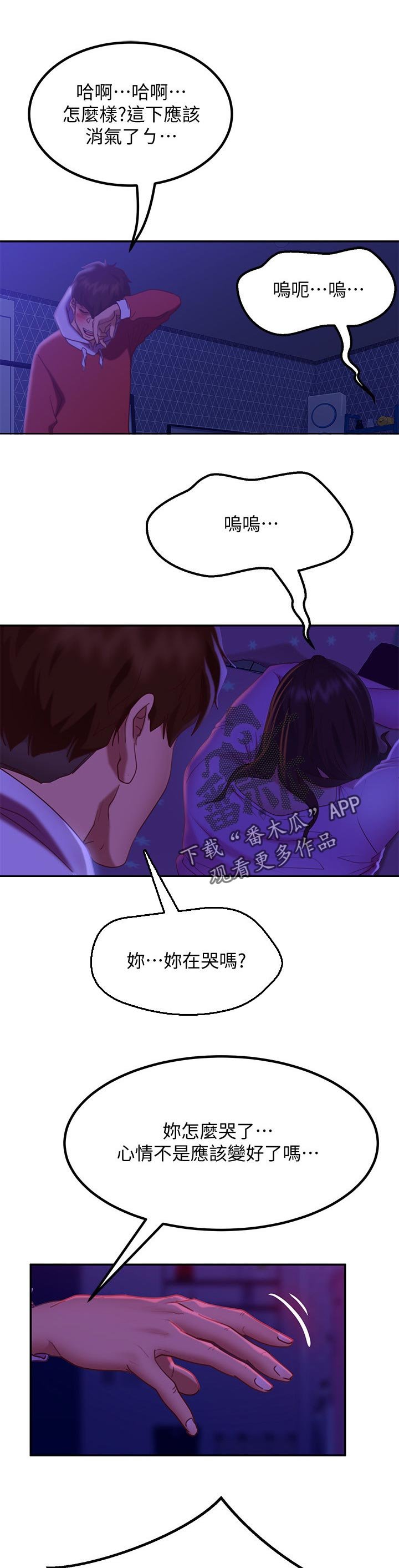 第22章：后悔