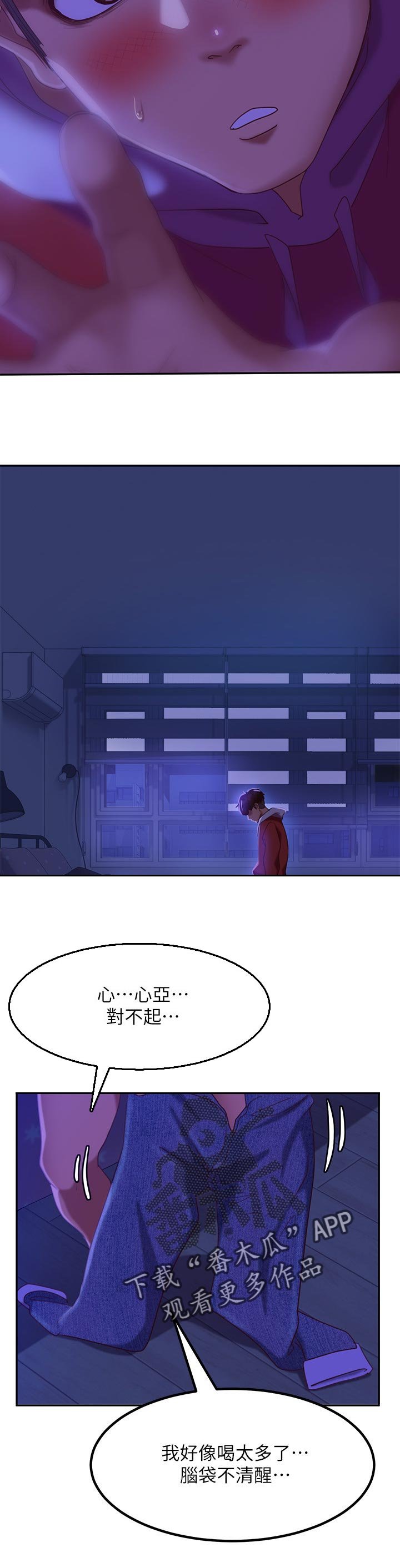 第22章：后悔