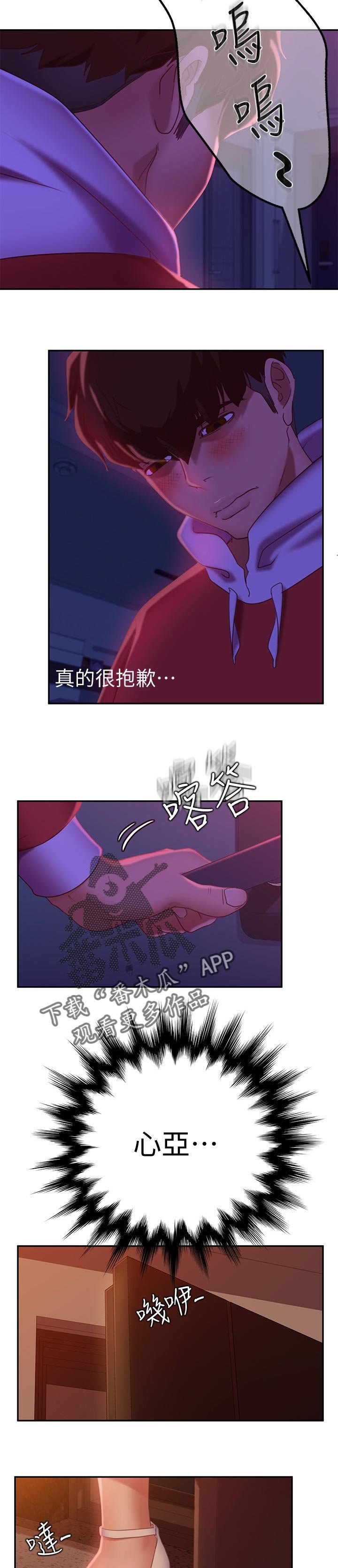 第22章：后悔