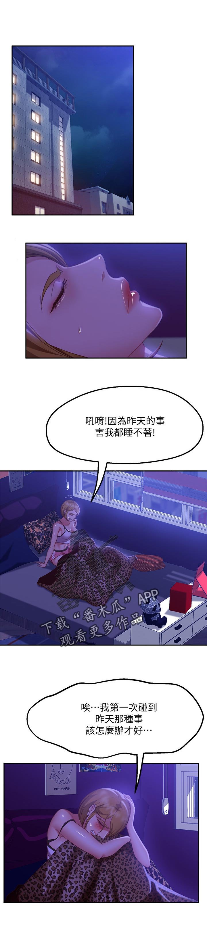 第23章：还算漂亮