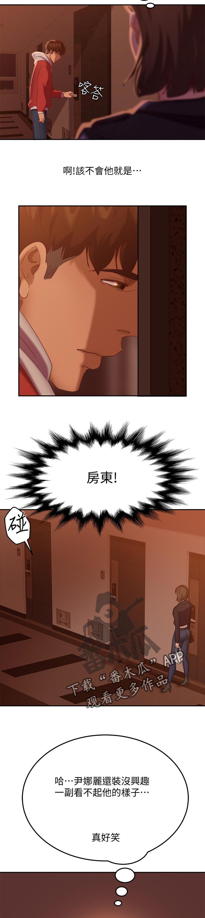第23章：还算漂亮