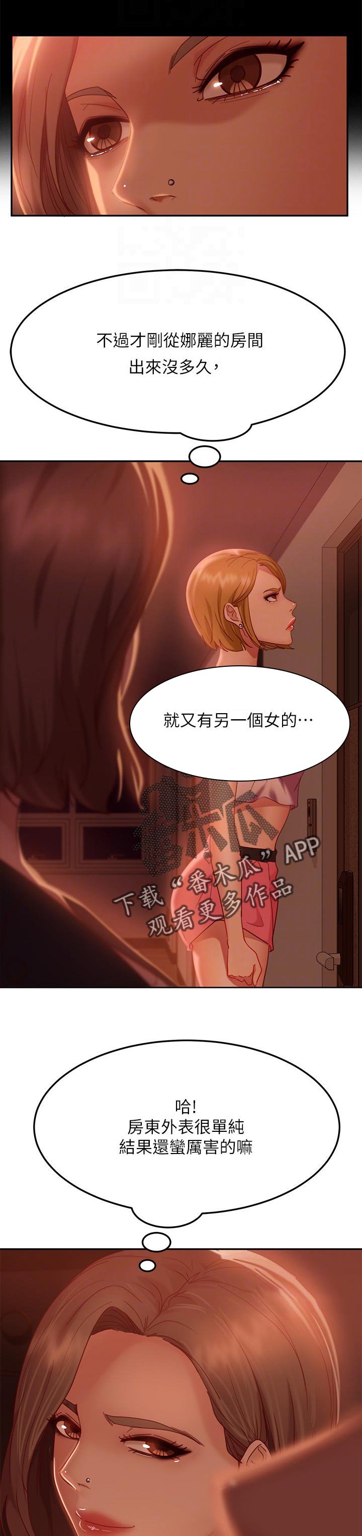 第23章：还算漂亮