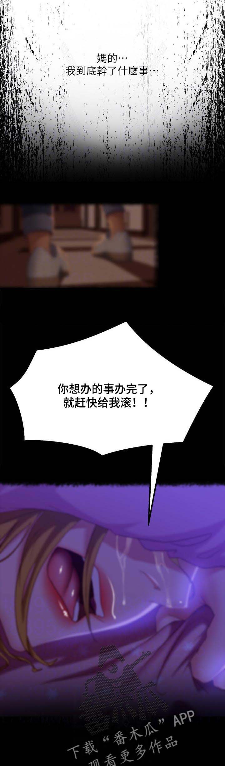 第23章：还算漂亮