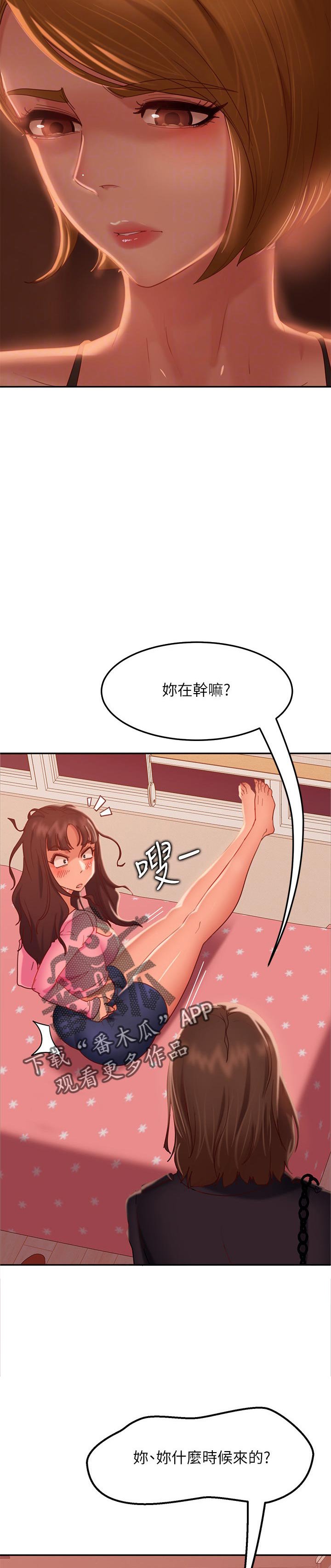 第24章：我们交往吧