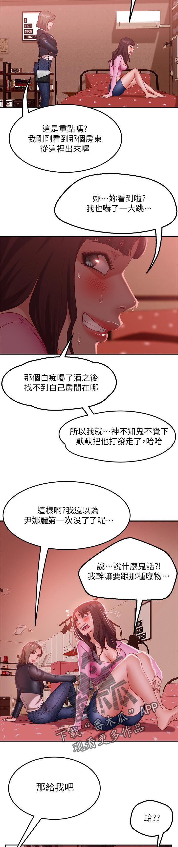 第24章：我们交往吧