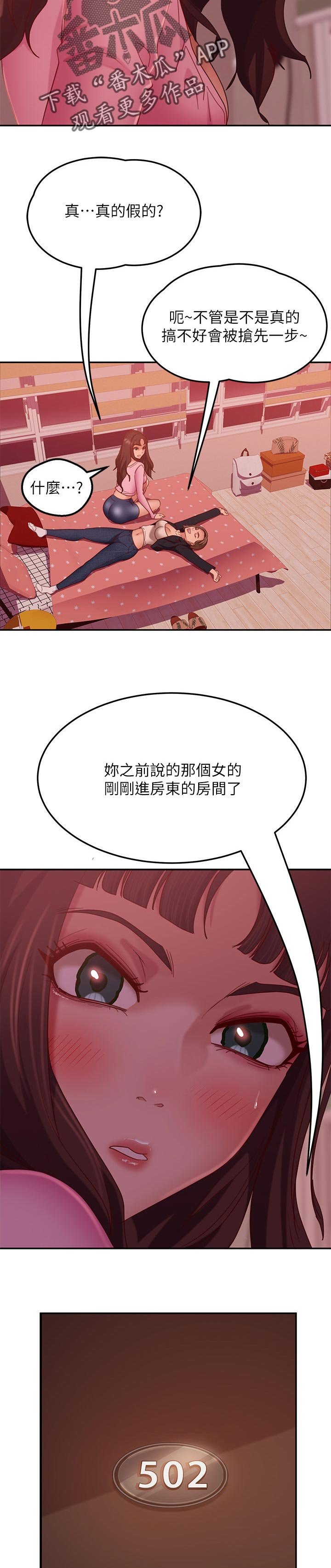 第24章：我们交往吧