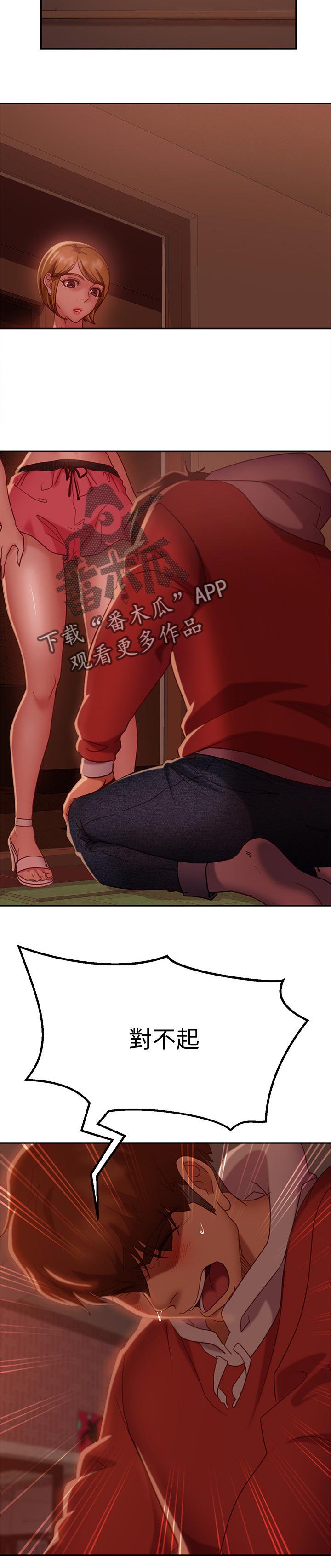 第24章：我们交往吧