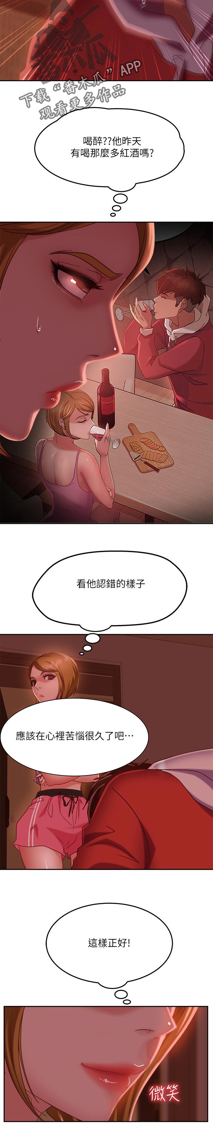 第24章：我们交往吧