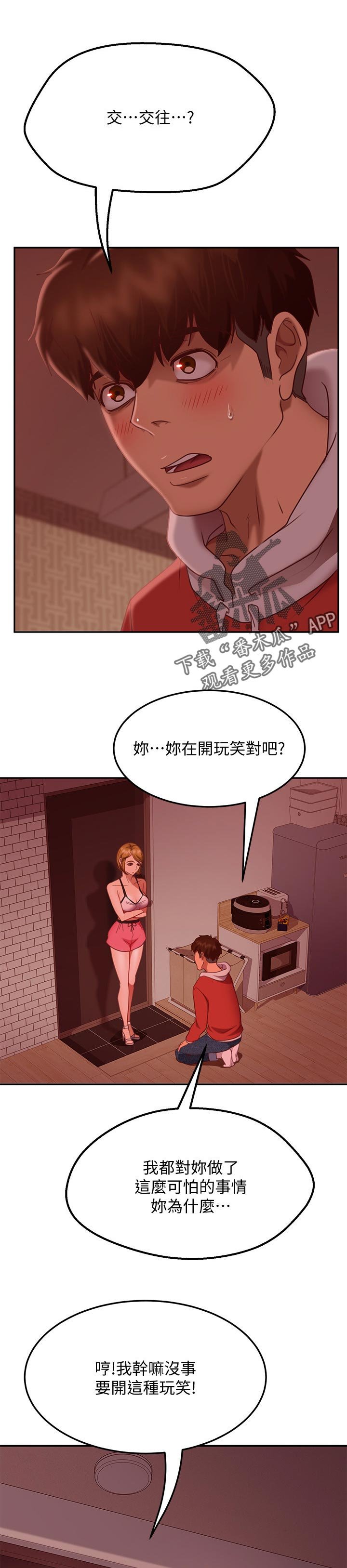 第25章：纪念日