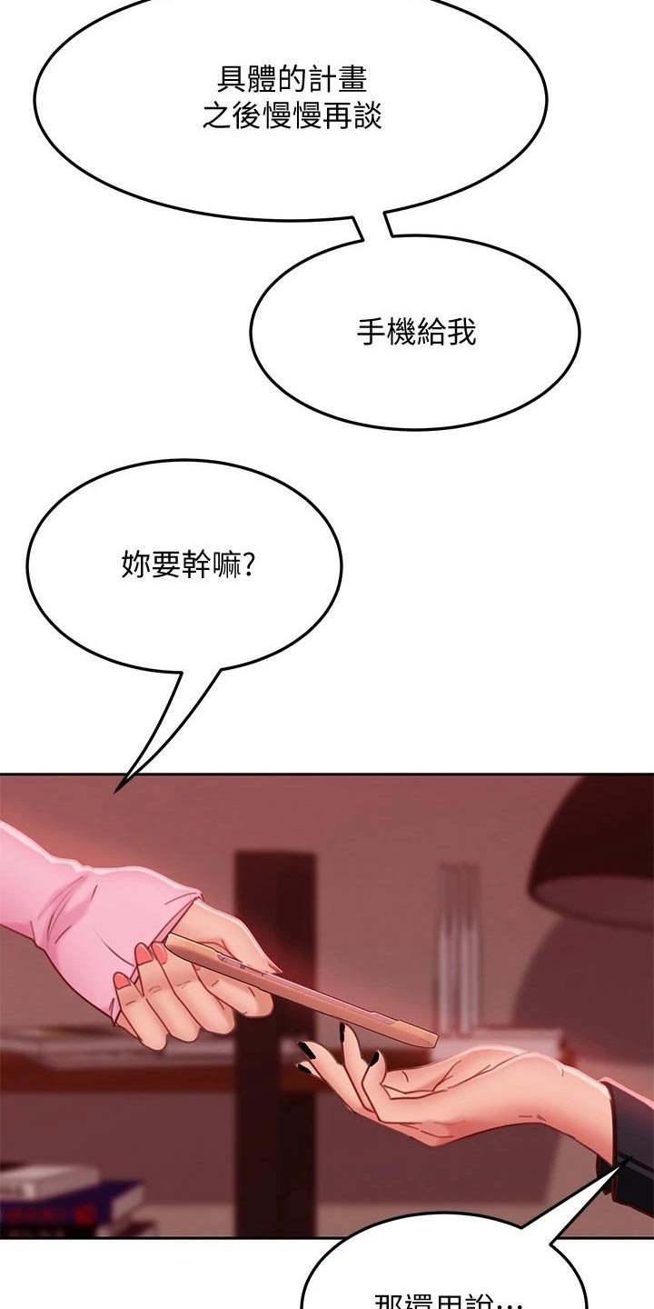 第27章：代替