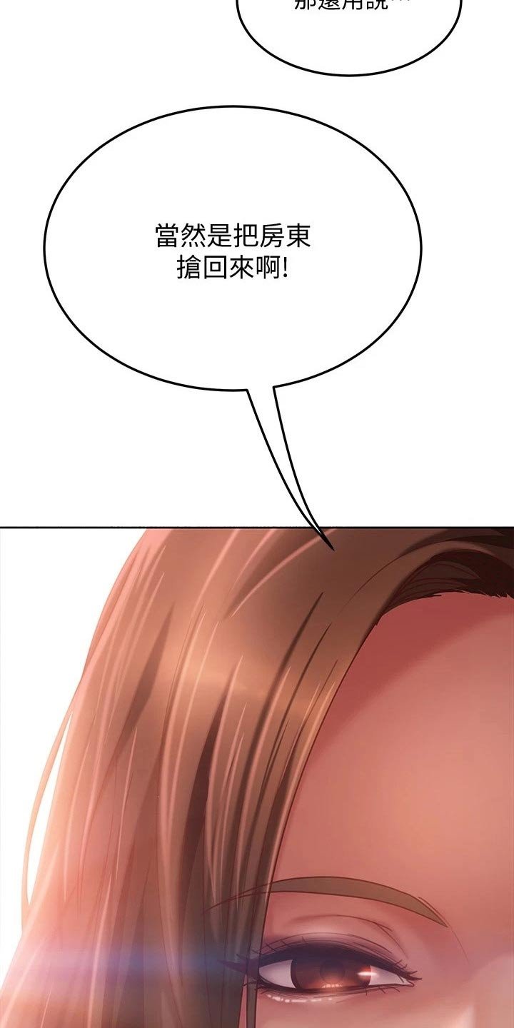 第27章：代替