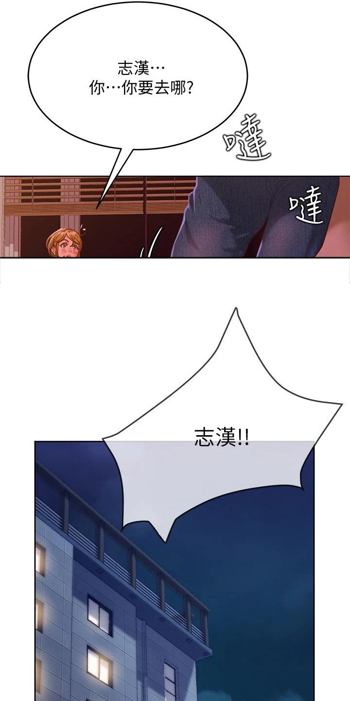 第27章：代替
