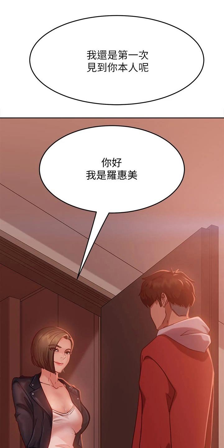 第28章：是她