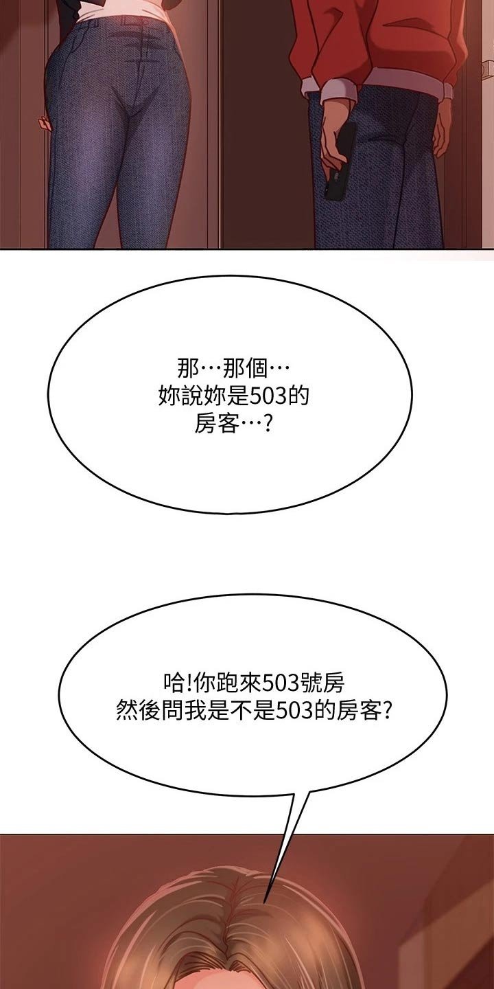 第28章：是她
