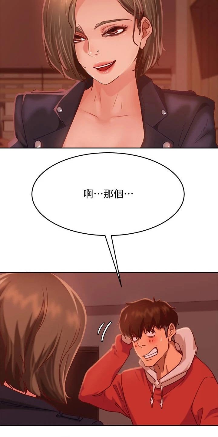 第28章：是她